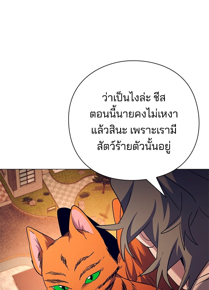 คืนแห่งโทแกบี - หน้า 85