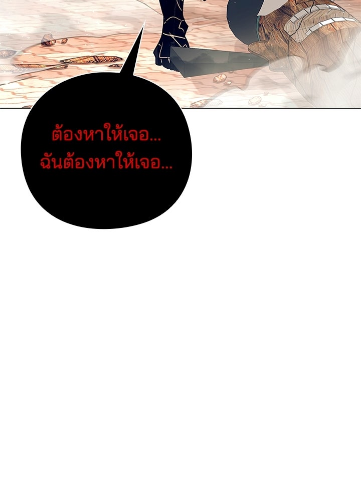คืนแห่งโทแกบี - หน้า 88