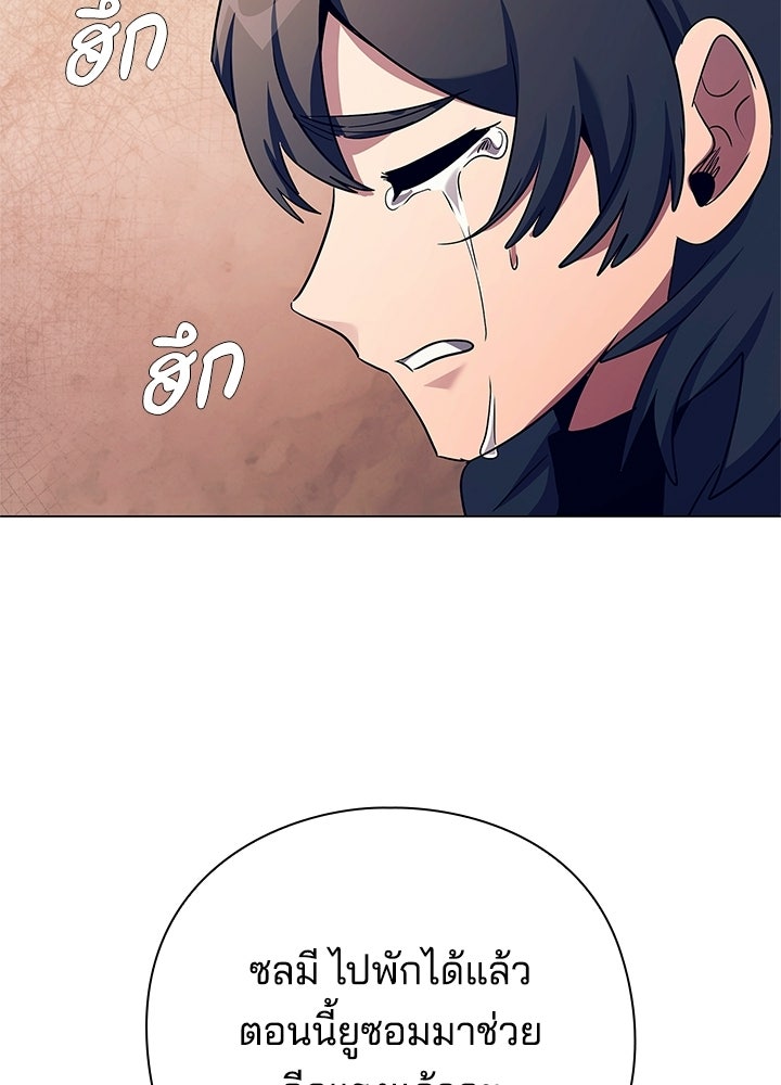 คืนแห่งโทแกบี - หน้า 92