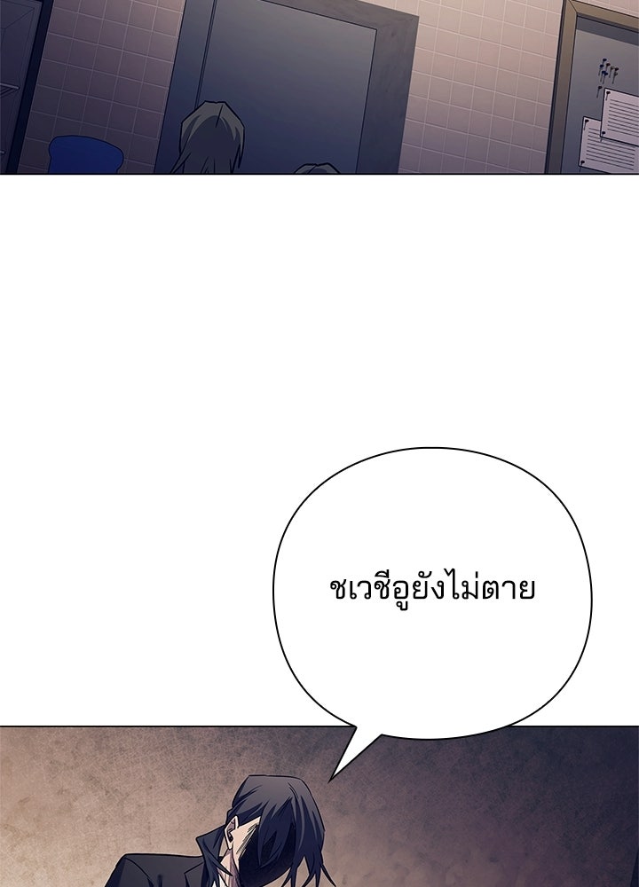 คืนแห่งโทแกบี - หน้า 97