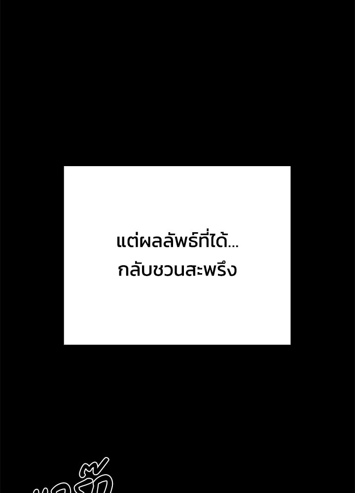 คืนแห่งโทแกบี - หน้า 112