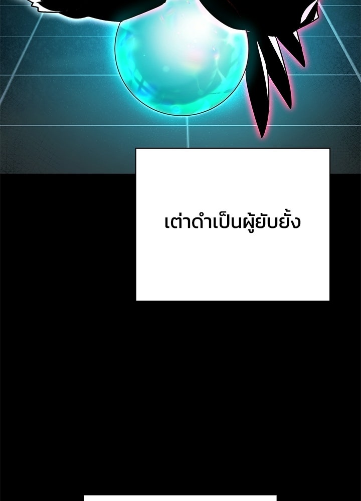 คืนแห่งโทแกบี - หน้า 124