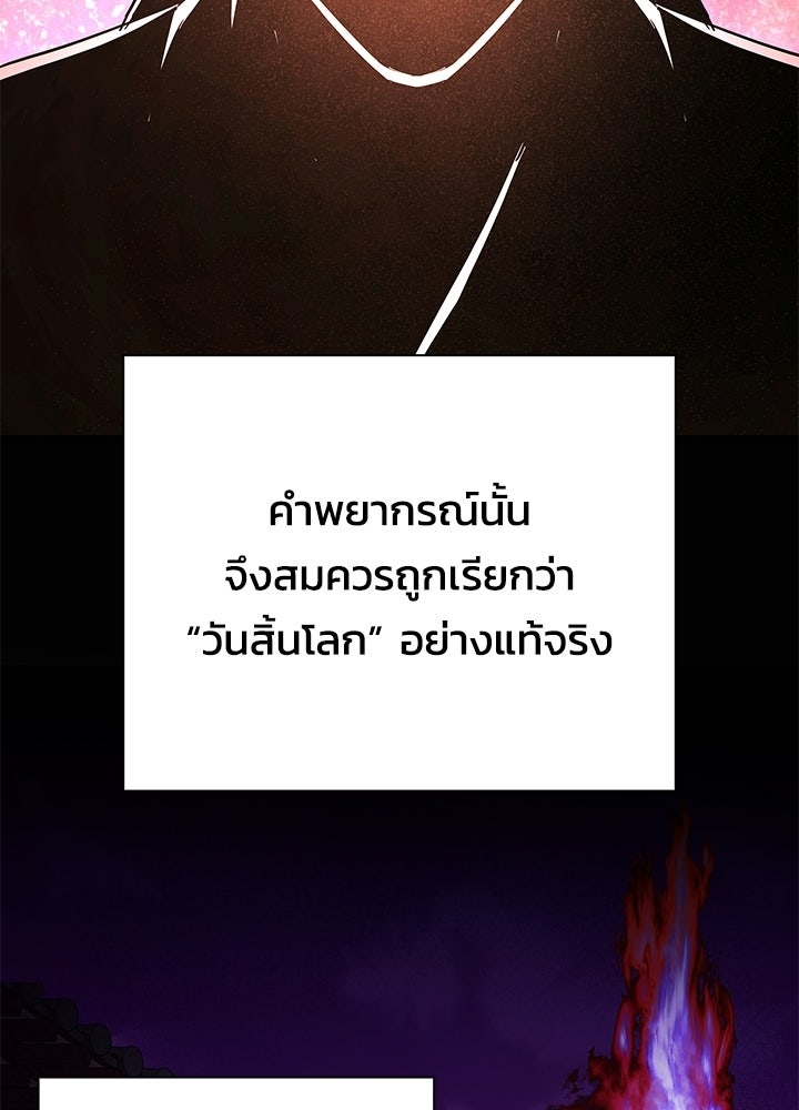 คืนแห่งโทแกบี - หน้า 129