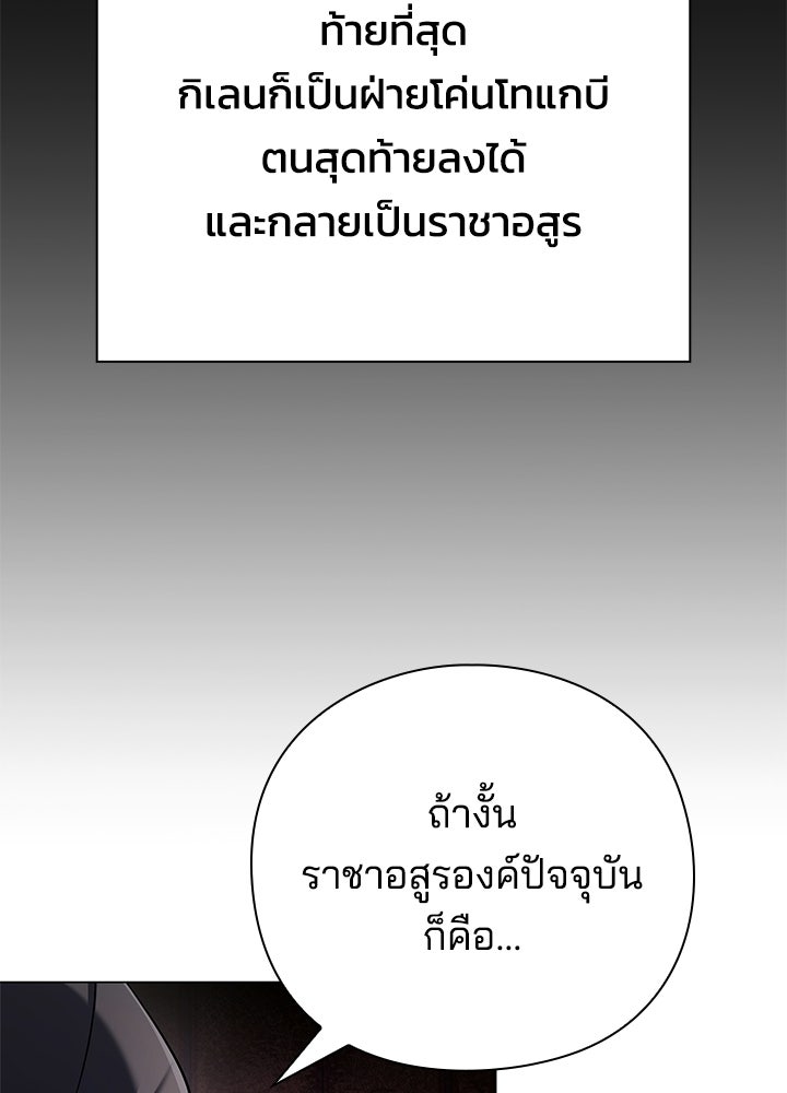 คืนแห่งโทแกบี - หน้า 142