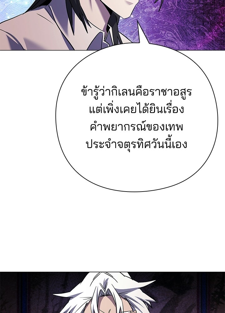 คืนแห่งโทแกบี - หน้า 145