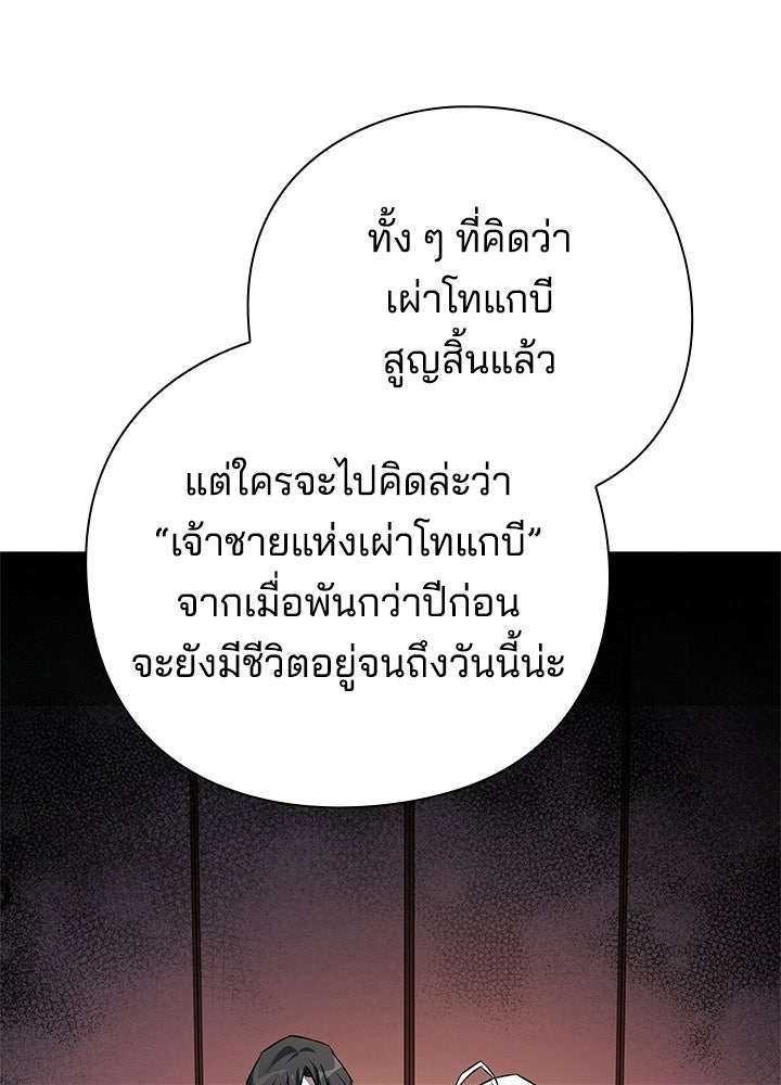 คืนแห่งโทแกบี - หน้า 149