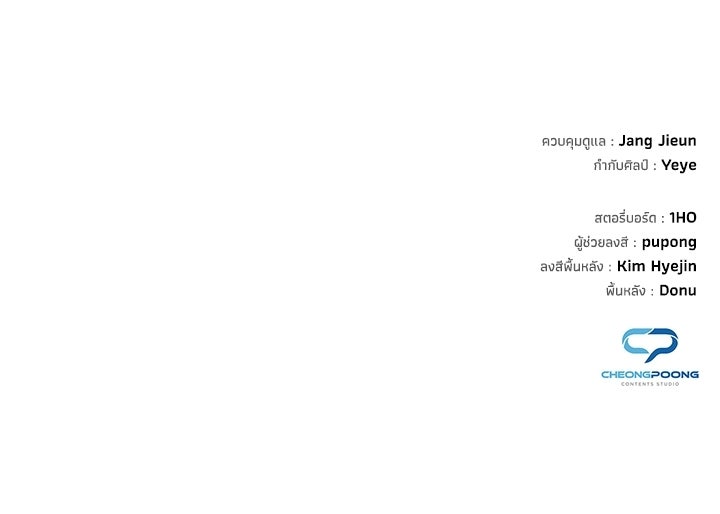 คืนแห่งโทแกบี - หน้า 154