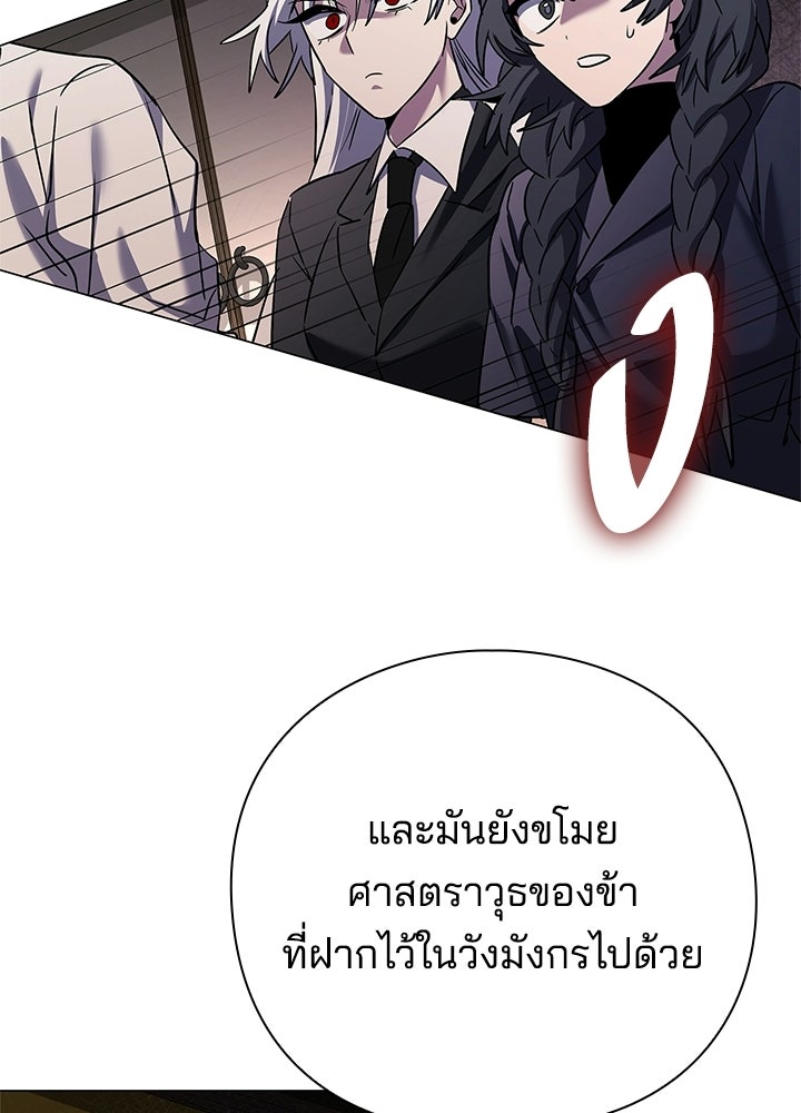 คืนแห่งโทแกบี - หน้า 29