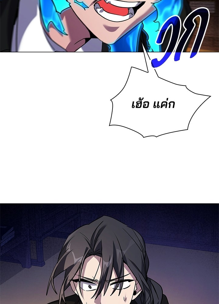 คืนแห่งโทแกบี - หน้า 40