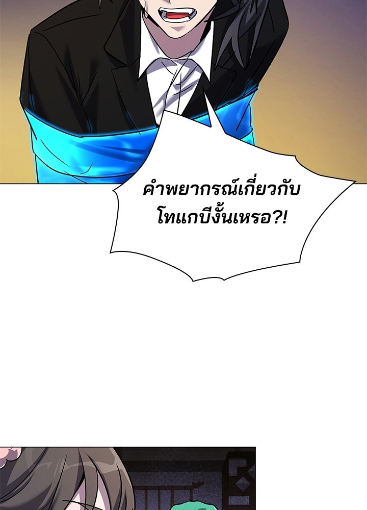 คืนแห่งโทแกบี - หน้า 41