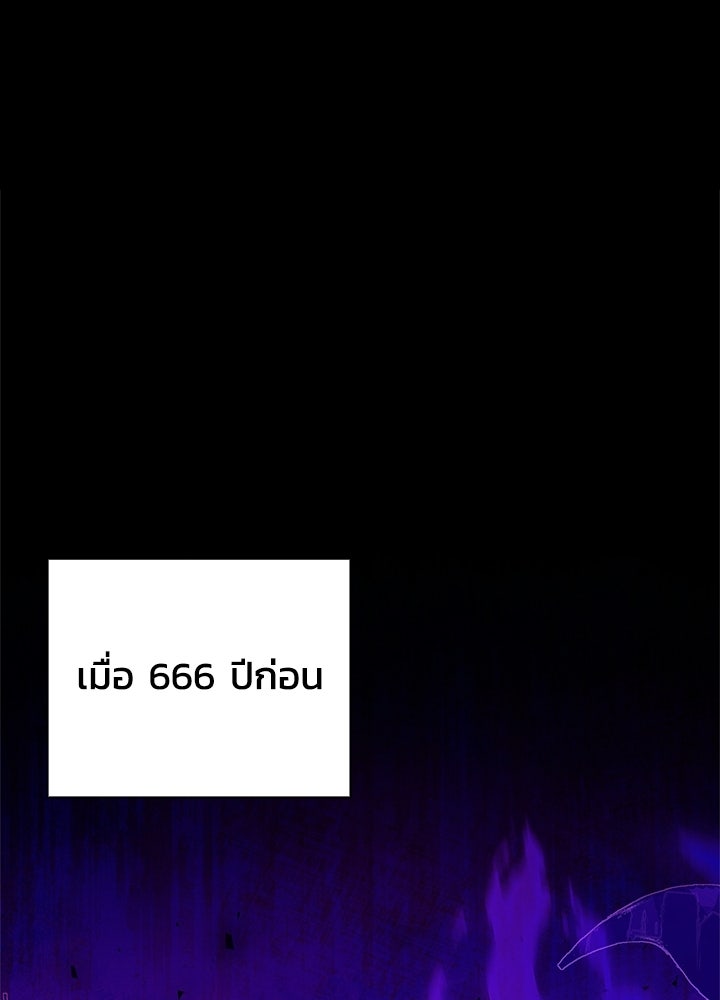 คืนแห่งโทแกบี - หน้า 46
