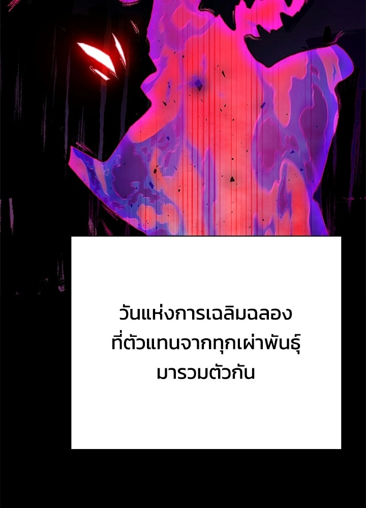 คืนแห่งโทแกบี - หน้า 48