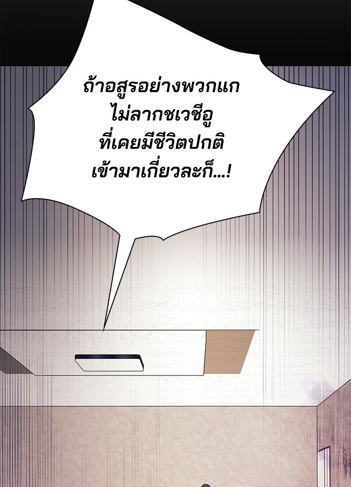 คืนแห่งโทแกบี - หน้า 5