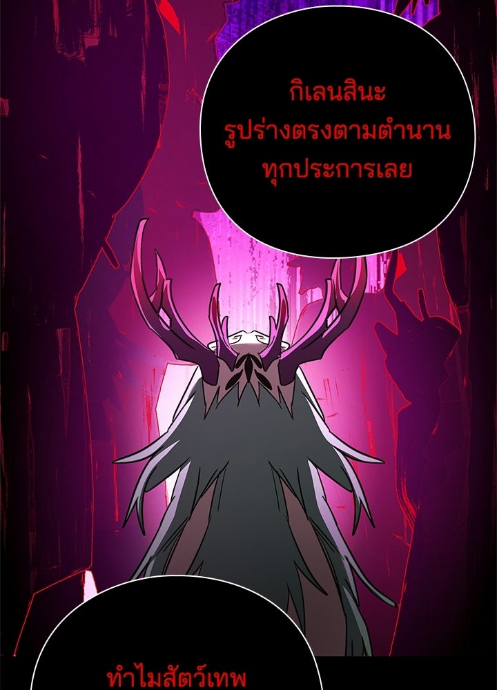 คืนแห่งโทแกบี - หน้า 53