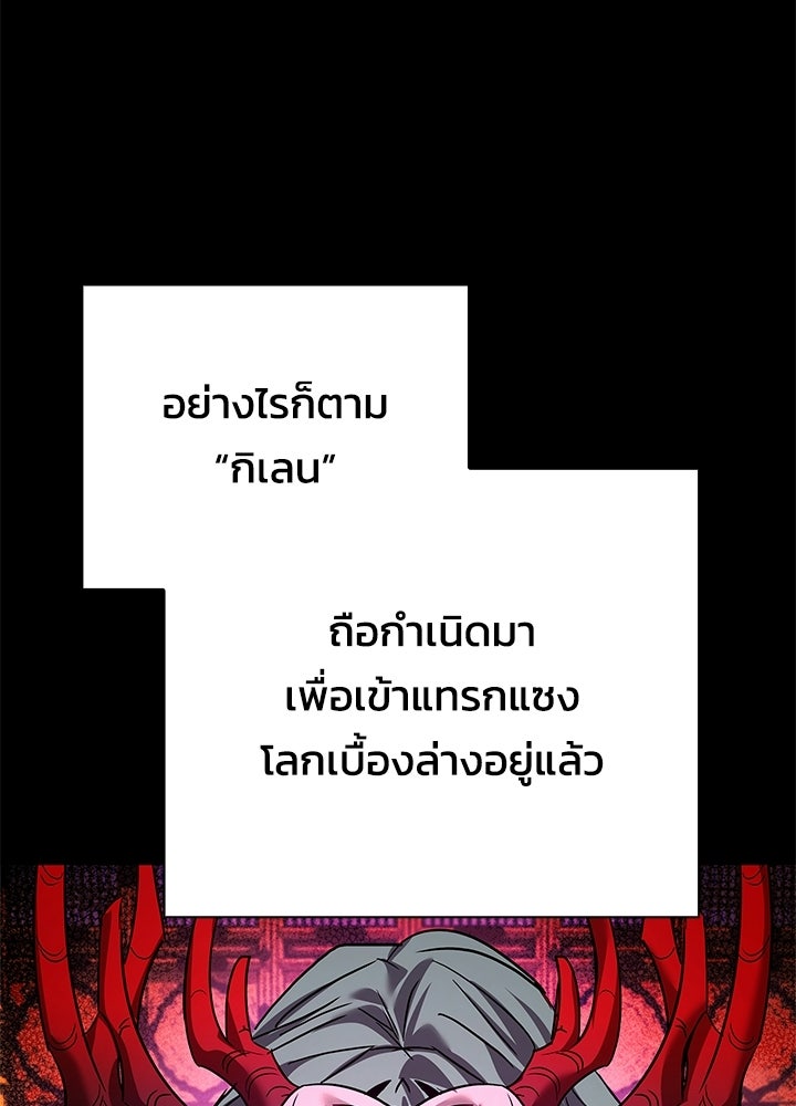 คืนแห่งโทแกบี - หน้า 58