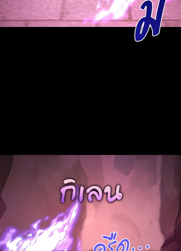 คืนแห่งโทแกบี - หน้า 64