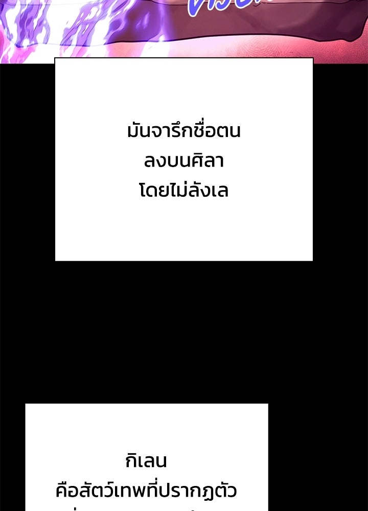 คืนแห่งโทแกบี - หน้า 65