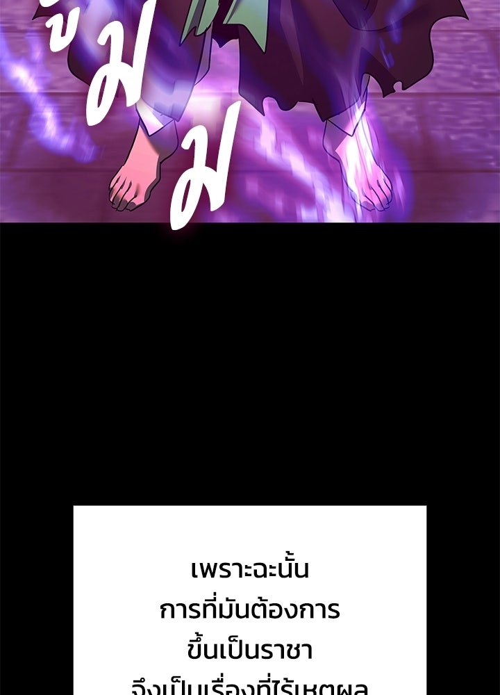 คืนแห่งโทแกบี - หน้า 68