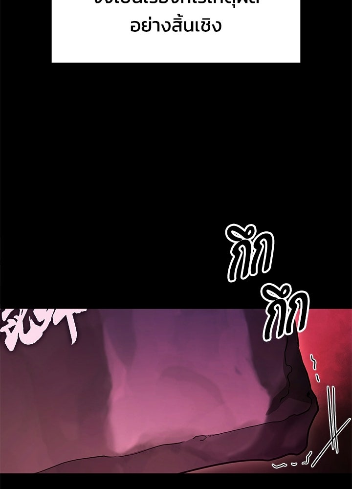 คืนแห่งโทแกบี - หน้า 69