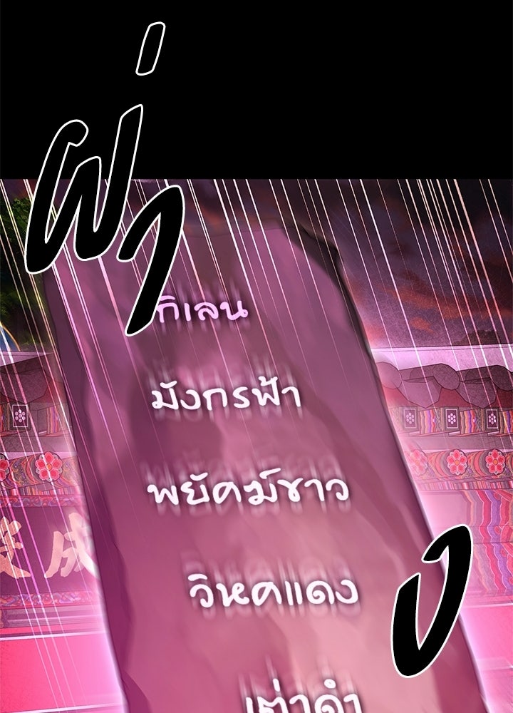 คืนแห่งโทแกบี - หน้า 70