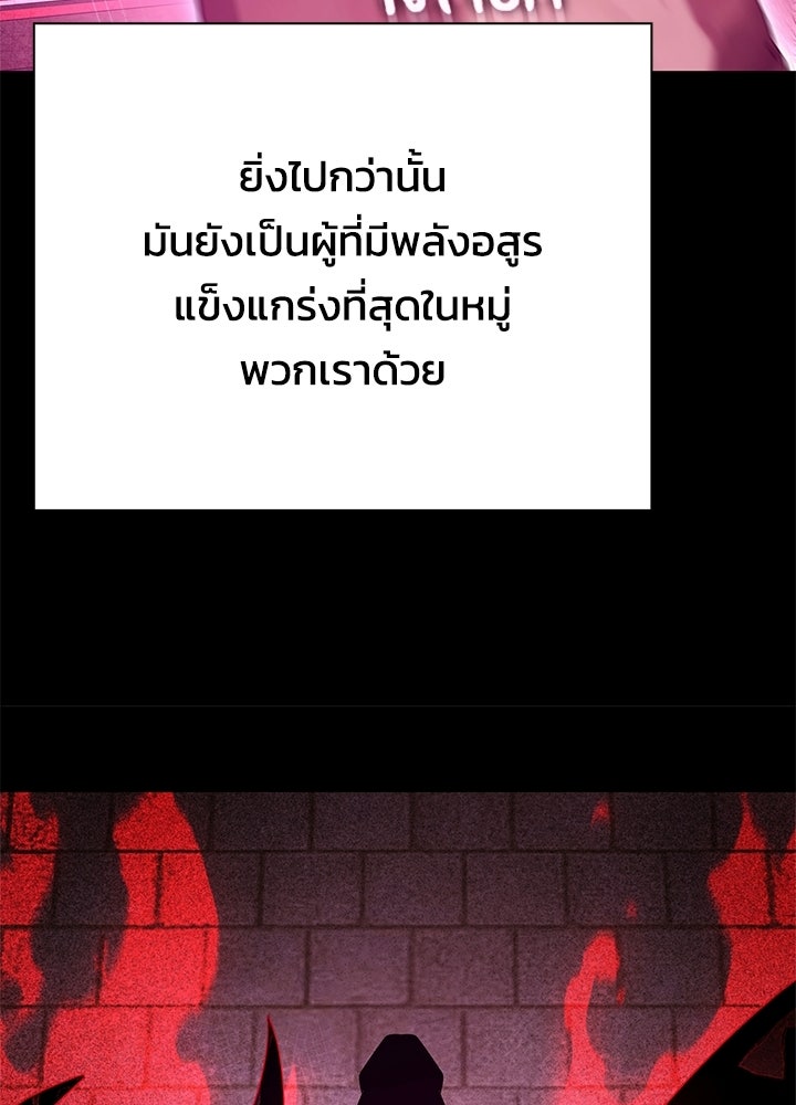 คืนแห่งโทแกบี - หน้า 71