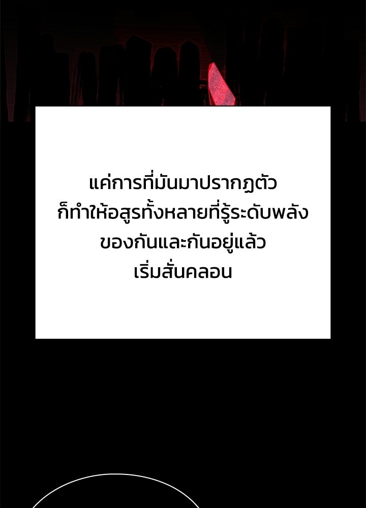 คืนแห่งโทแกบี - หน้า 73