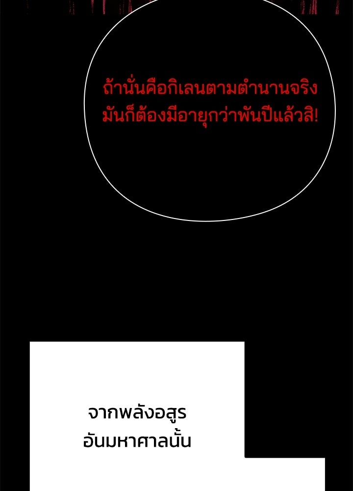 คืนแห่งโทแกบี - หน้า 75
