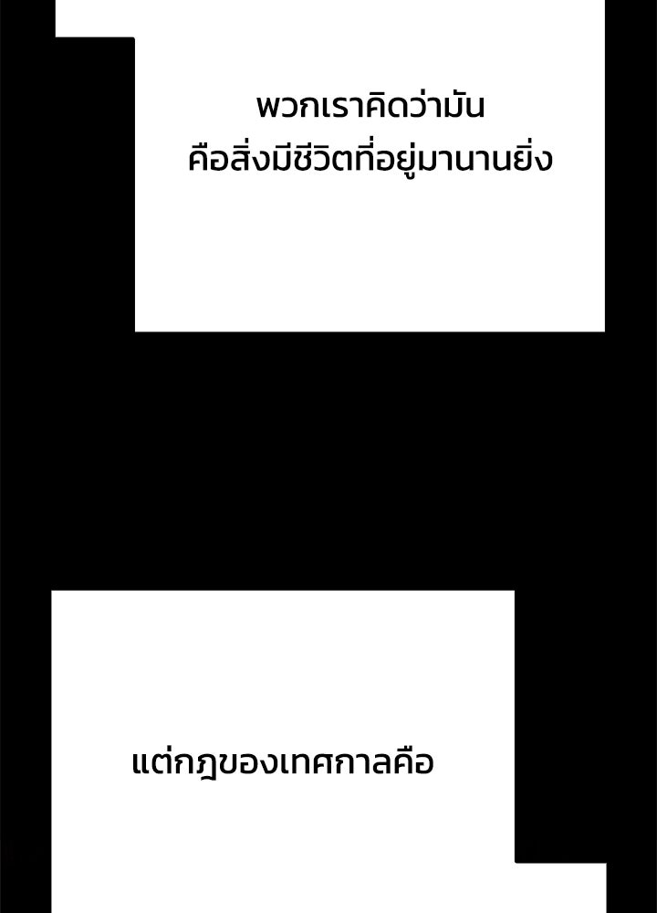 คืนแห่งโทแกบี - หน้า 76