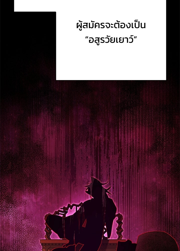 คืนแห่งโทแกบี - หน้า 77