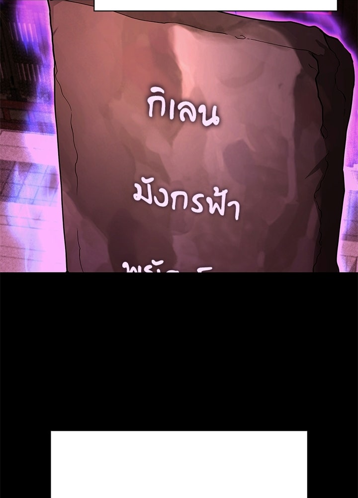 คืนแห่งโทแกบี - หน้า 80