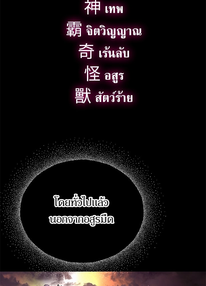 คืนแห่งโทแกบี - หน้า 83