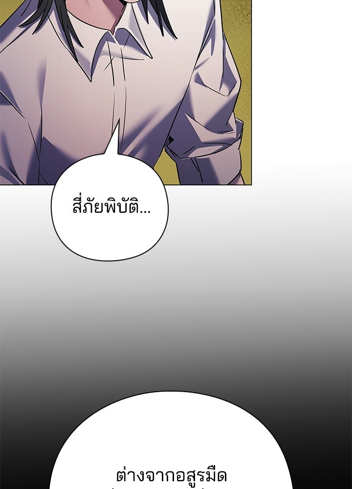 คืนแห่งโทแกบี - หน้า 89
