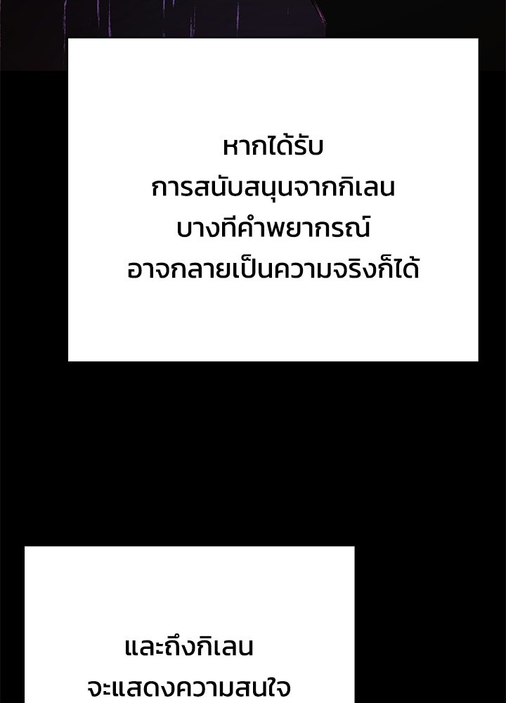 คืนแห่งโทแกบี - หน้า 96