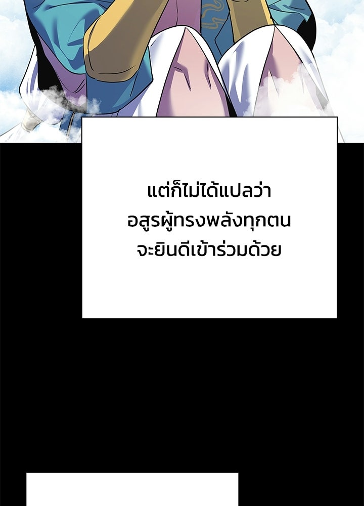 คืนแห่งโทแกบี - หน้า 98
