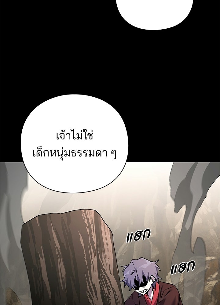 คืนแห่งโทแกบี - หน้า 151