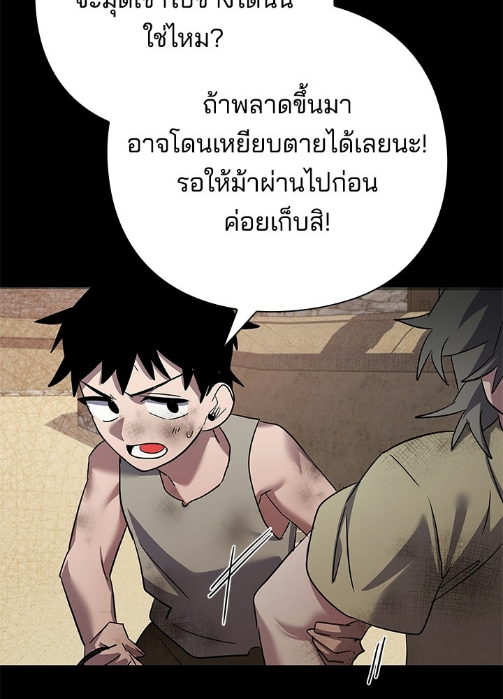 คืนแห่งโทแกบี - หน้า 39