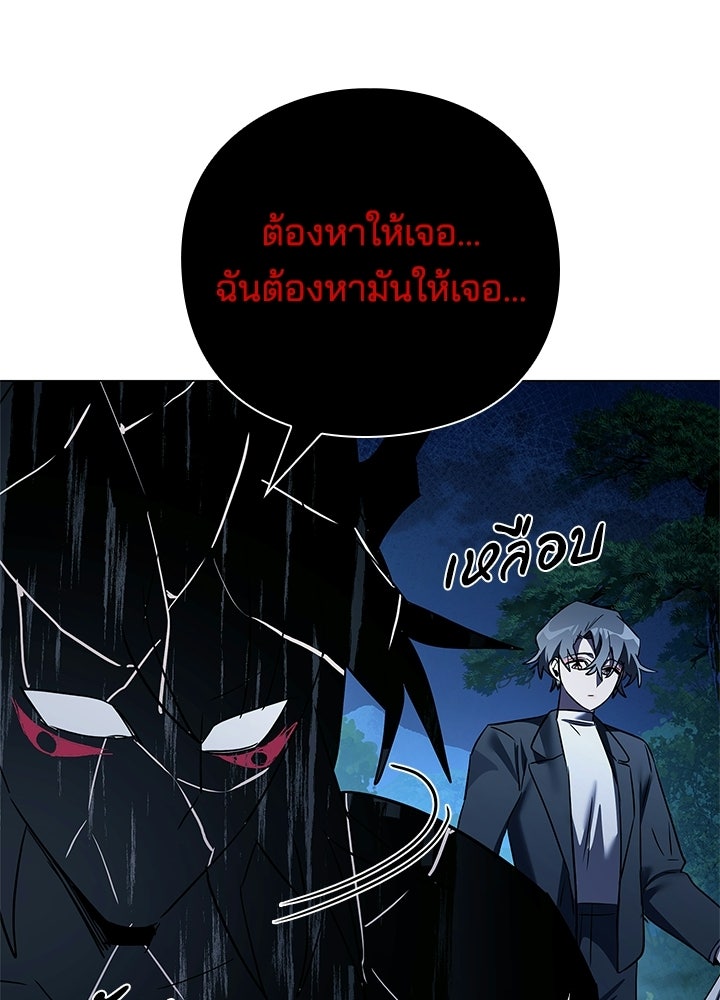 คืนแห่งโทแกบี - หน้า 5