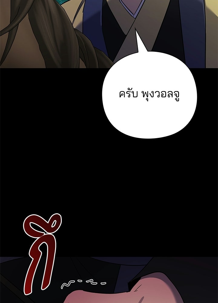 คืนแห่งโทแกบี - หน้า 71
