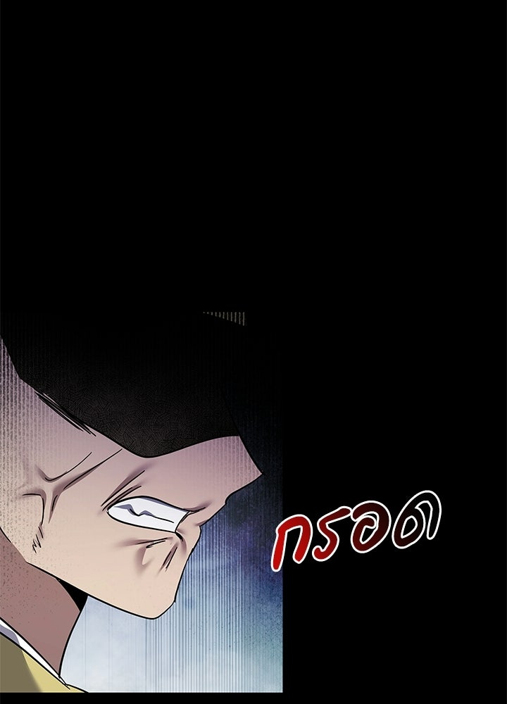คืนแห่งโทแกบี - หน้า 97