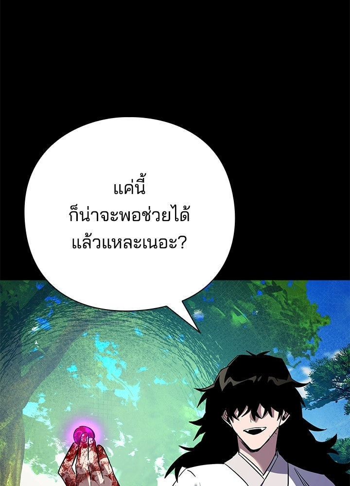 คืนแห่งโทแกบี - หน้า 32