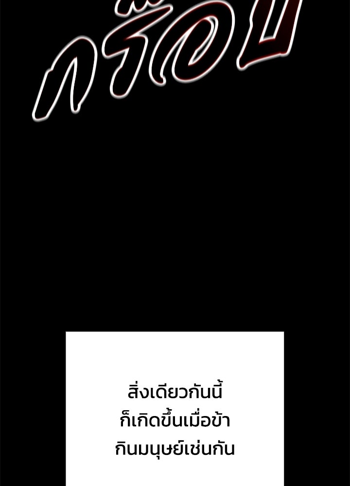 คืนแห่งโทแกบี - หน้า 97