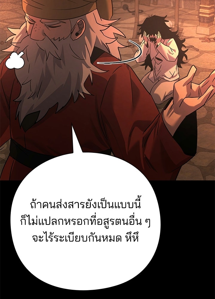 คืนแห่งโทแกบี - หน้า 10