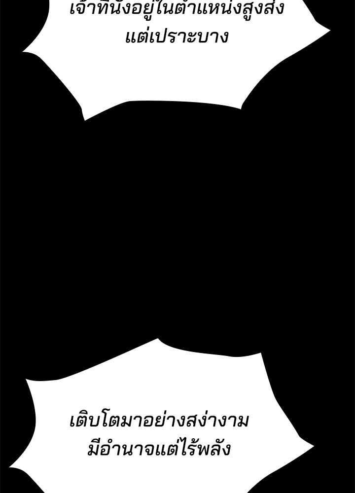 คืนแห่งโทแกบี - หน้า 100
