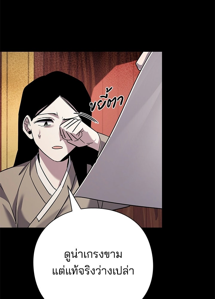 คืนแห่งโทแกบี - หน้า 103