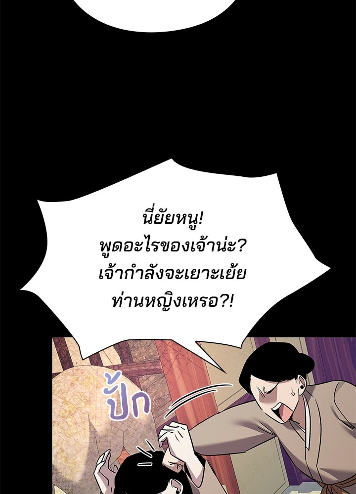 คืนแห่งโทแกบี - หน้า 104