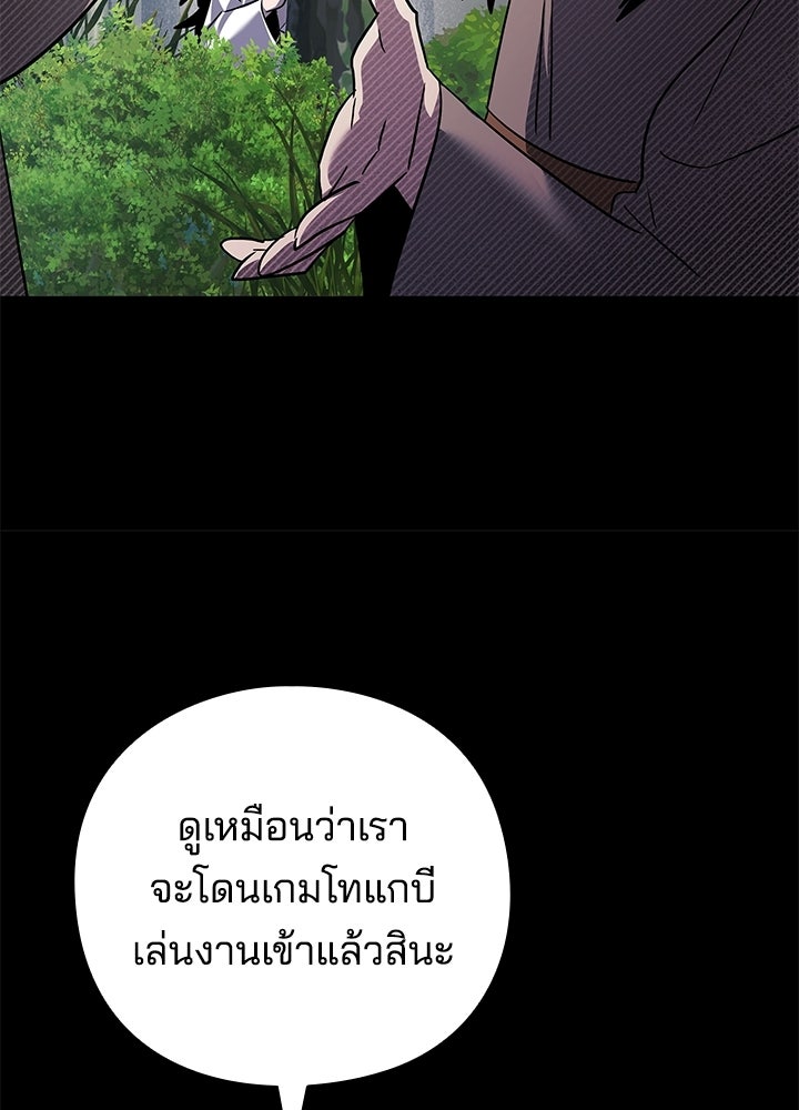 คืนแห่งโทแกบี - หน้า 108