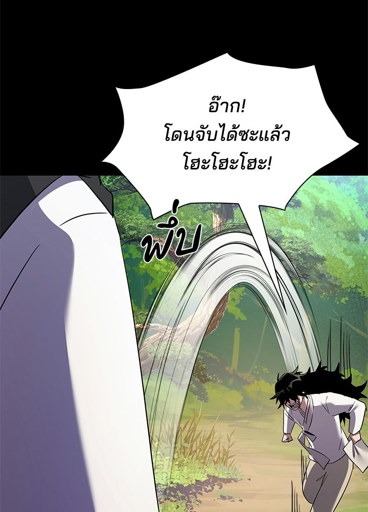 คืนแห่งโทแกบี - หน้า 110