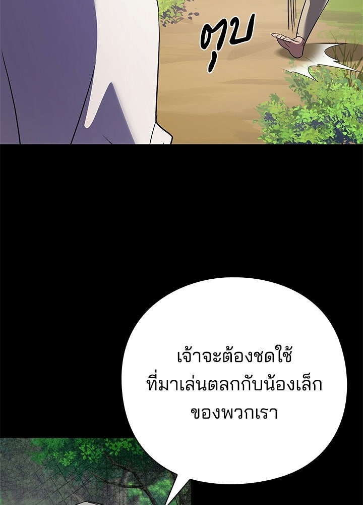 คืนแห่งโทแกบี - หน้า 111