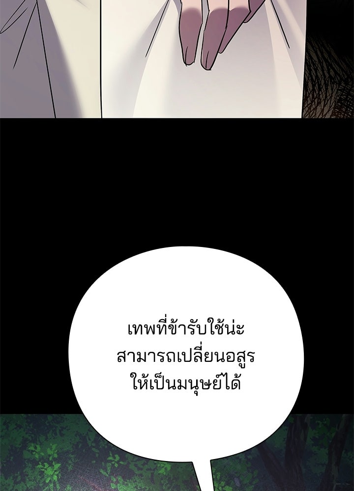 คืนแห่งโทแกบี - หน้า 115