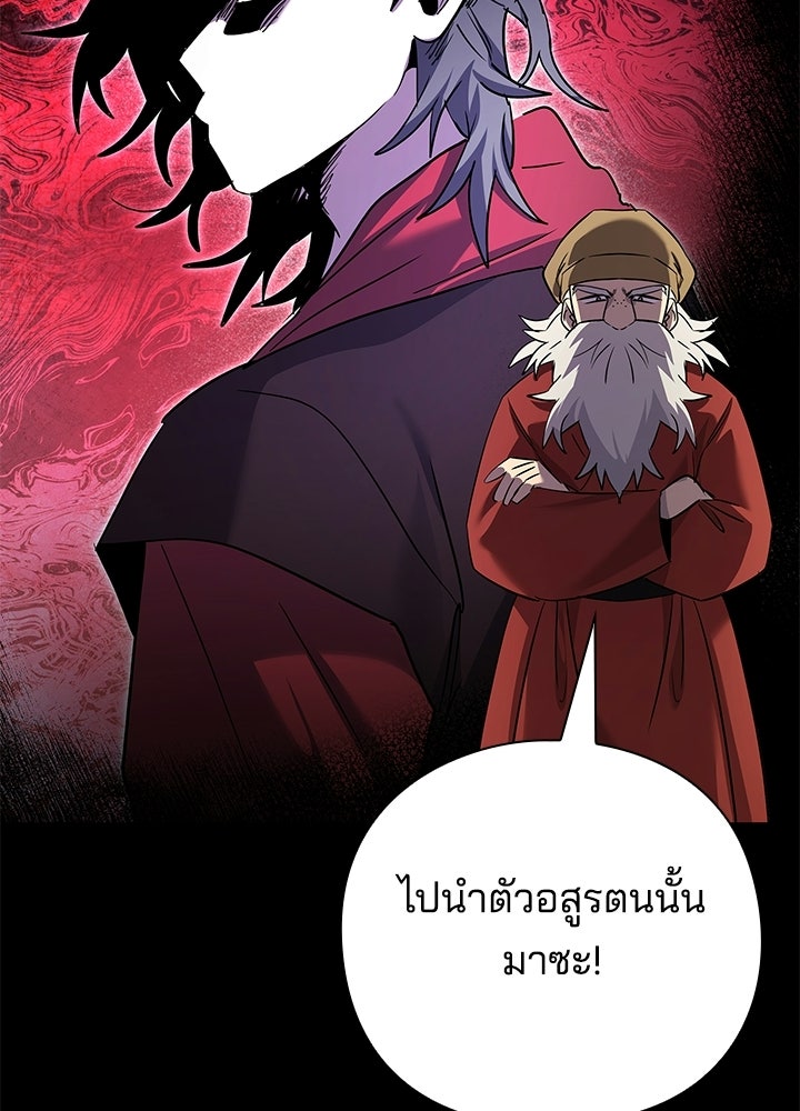 คืนแห่งโทแกบี - หน้า 12